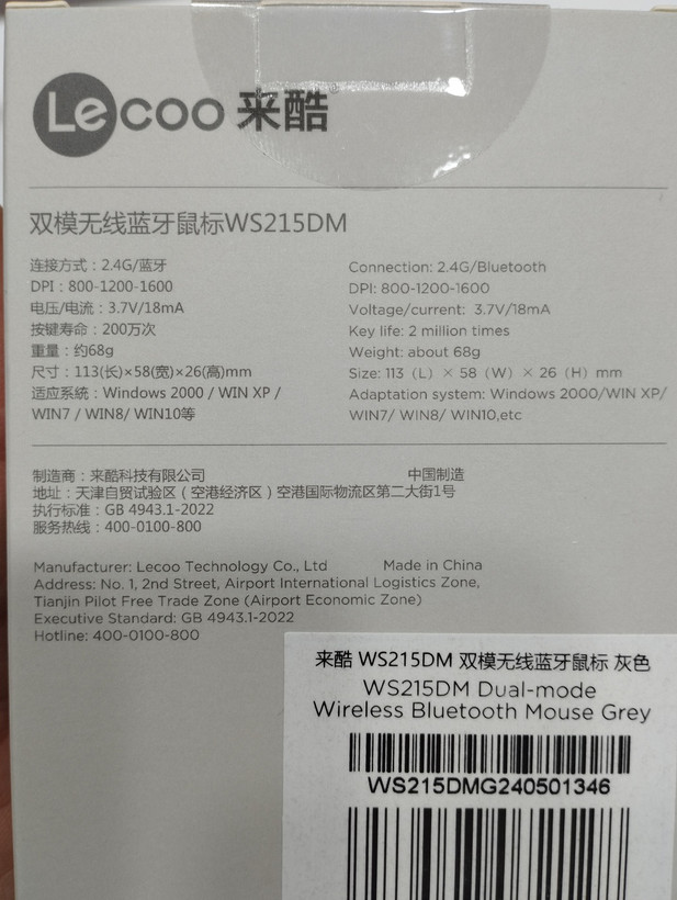 ماوس بی سیم لکو مدل Lecoo WS215DM