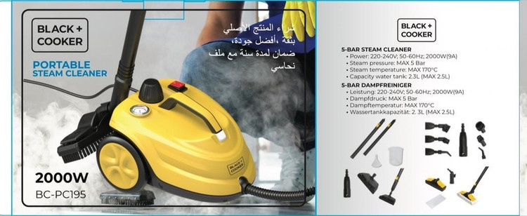 بخارشور بلک کوکر 2000 وات مدل BC-PC195 با ظرفیت 2.3 لیتر